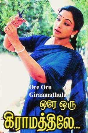 Poster Ore Oru Gramathiley (1987)