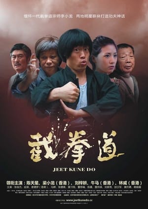 Image Jeet Kune Do