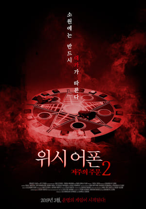 Image 위시 어폰2: 저주의 주문