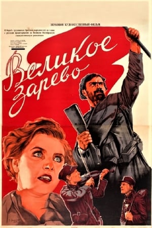 Poster The Great Dawn (1938)