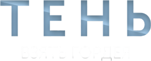 Duelo de Espiões — Logos 1