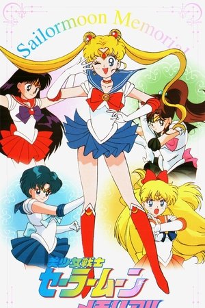 Poster Sailor Moon Memorial (1998)