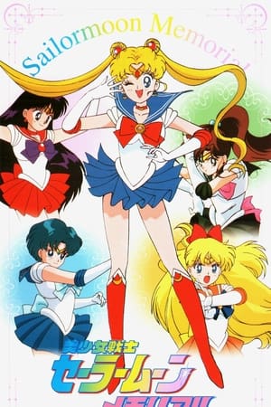 Poster Sailor Moon Memorial 1998