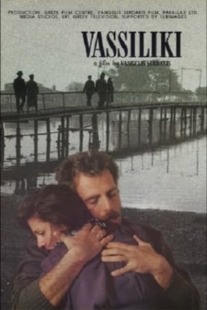 Poster Vasiliki (1997)