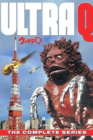 Poster Ultra Q: The 1/8 Project 1990