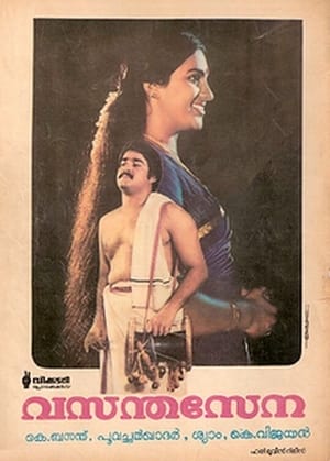 Poster Vasantha Sena 1985