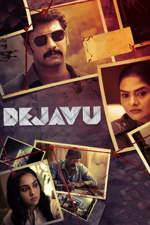 Dejavu 13