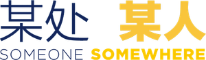 Someone, Somewhere — Logos 5