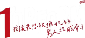 Top Form — Logos 8