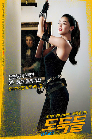 The Thieves 42