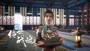 Peerless Battle Spirit: 1×116