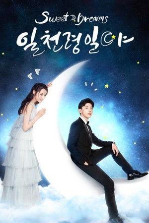 일천령일야 2018