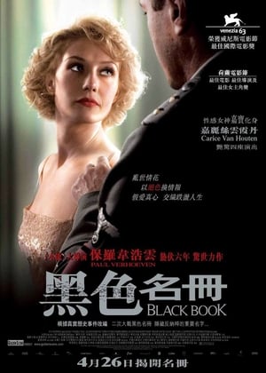 Poster 黑皮书 2006