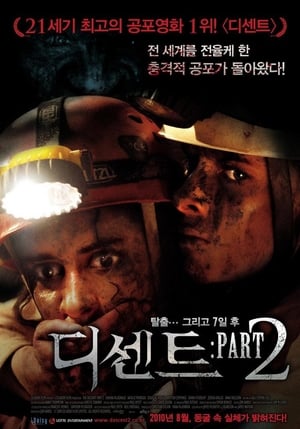 디센트: Part 2 (2009)