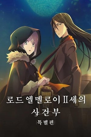 Image 로드 엘멜로이 2세의 사건부 -레일 체펠린 그레이스 노트-