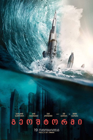 Geostorm 169