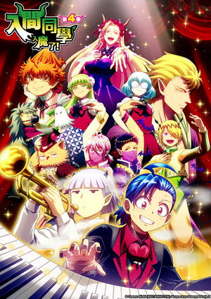 poster Welcome to Demon School! Iruma-kun