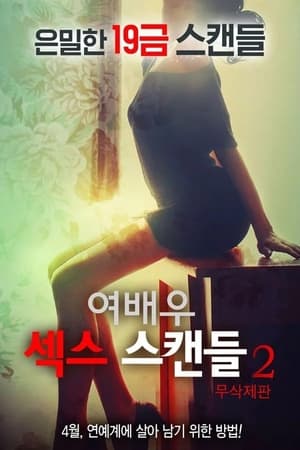 Poster Actress Sex Scandal 2 (2016)