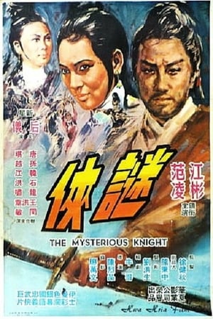 Poster The Mysterious Knight (1969)