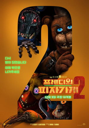 poster Five Nights at Freddy's 2
