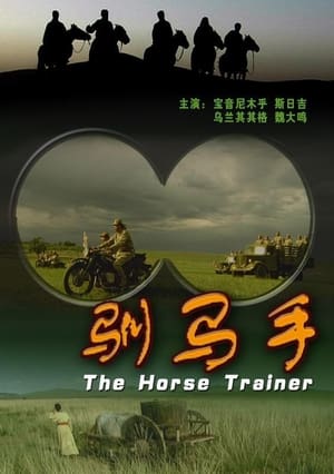 Image The Horse Trainer