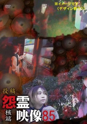 Nonton film Posted Grudge Spirit Footage Vol.85: Nuclear Edition (2022) terbaru sub indo Nonton film Posted Grudge Spirit Footage Vol.85: Nuclear Edition (2022) terbaru sub indo
