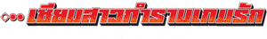 Hi Score Girl — Logos 2