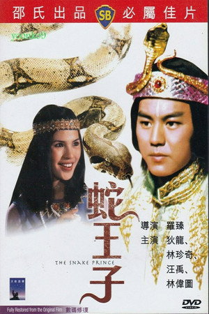 The Snake Prince 10