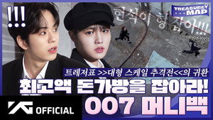 EP.60 💼 Grab the highest money bag! 💵 007 MONEY BAG still