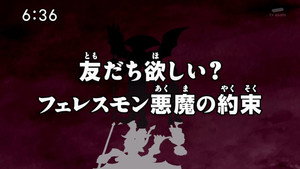 Digimon Fusion The Young Hunters Who Leapt Through Time: Want Friends? Phelesmon, the Devil's Promise
