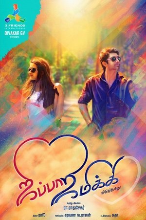 Poster Jippaa Jimikki (2015)