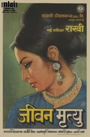 Poster Jeevan Mrityu (1970)