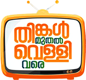 Thinkal Muthal Velli Vare