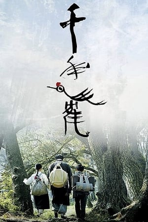 Poster 천년학 2007