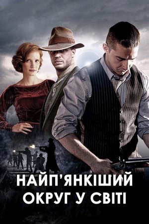 Найп'янкіший округ у світі (2012)