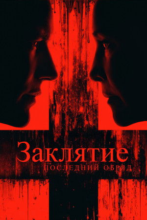 poster The Conjuring: Last Rites