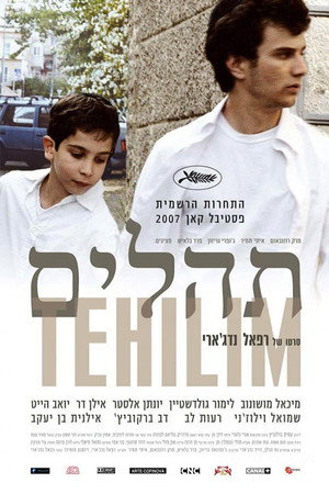 Image תהילים