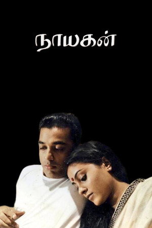 Nayakan 23