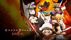 Chaos Dragon: Sekiryuu Seneki (Dub)