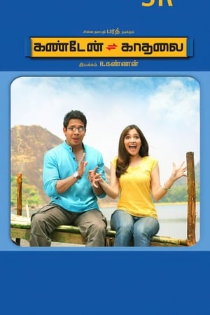 Poster Kanden Kadhalai (2009)