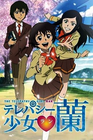 Telepathy Shōjo Ran Jiken Note poster