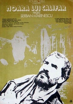 Poster Călifar's Mill (1984)