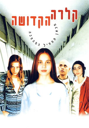 Saint Clara 36