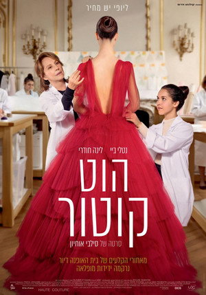 Image הוט קוטור