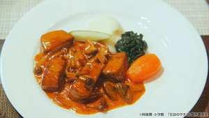 망각의 사치코: 18화