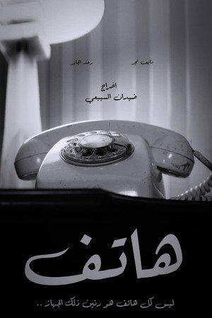 Call 2