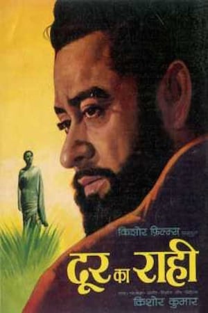 Poster Door Ka Raahi 1971
