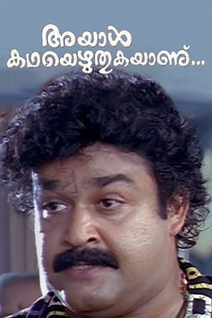 Poster Ayal Kadha Ezhuthukayanu (1998)