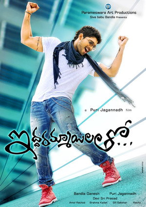Iddarammayilatho