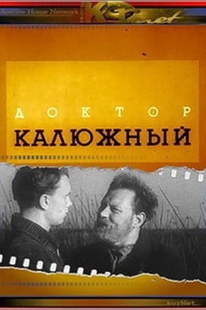 Poster Doktor Kalyuzhnyy (1939)